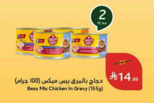 available at هايبر بنده in مملكة العربية السعودية, السعودية, سعودية - الباحة