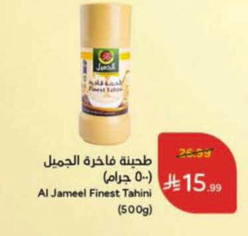 available at هايبر بنده in مملكة العربية السعودية, السعودية, سعودية - الأحساء‎