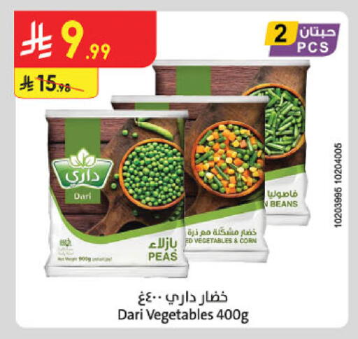 Peas available at الدانوب in مملكة العربية السعودية, السعودية, سعودية - حائل‎