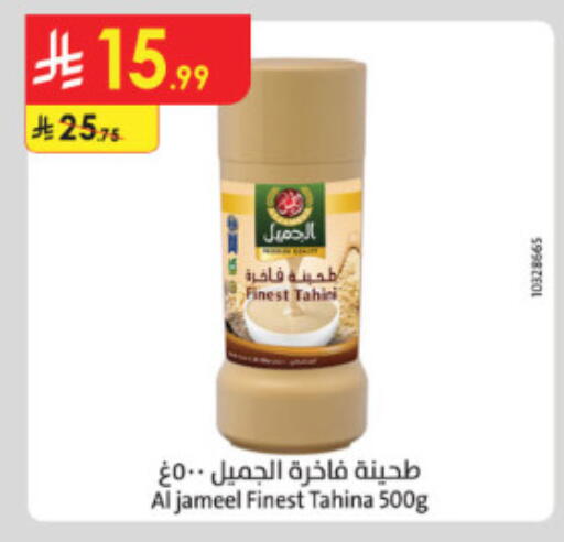 available at الدانوب in مملكة العربية السعودية, السعودية, سعودية - الطائف