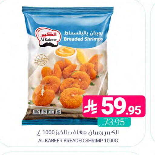 available at اسواق المنتزه in مملكة العربية السعودية, السعودية, سعودية - المنطقة الشرقية