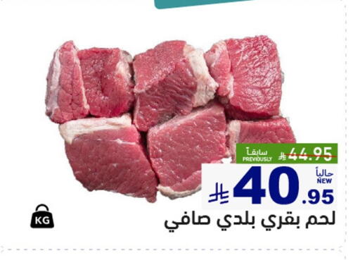 available at أسواق رامز in مملكة العربية السعودية, السعودية, سعودية - حفر الباطن