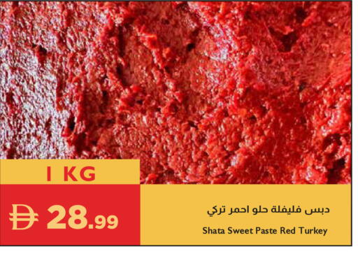 available at إسطنبول سوبرماركت in الإمارات العربية المتحدة , الامارات - أبو ظبي