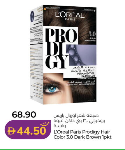 available at لولو هايبرماركت in الإمارات العربية المتحدة , الامارات - ٱلْعَيْن‎