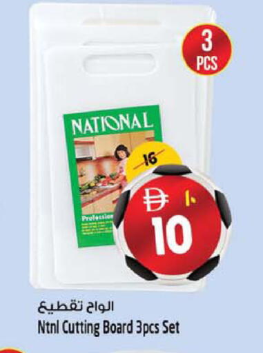 available at SAFARI HYPERMARKET  in UAE - Ras al Khaimah