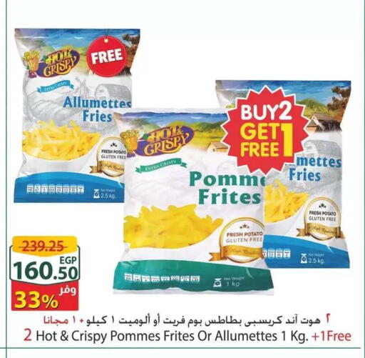 Potato available at سبينس in Egypt - القاهرة