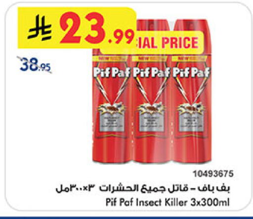 available at بن داود in مملكة العربية السعودية, السعودية, سعودية - المدينة المنورة