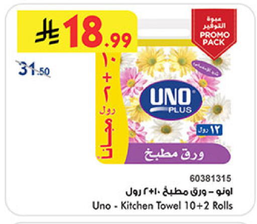 available at بن داود in مملكة العربية السعودية, السعودية, سعودية - المدينة المنورة