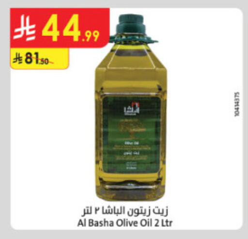 available at الدانوب in مملكة العربية السعودية, السعودية, سعودية - الطائف