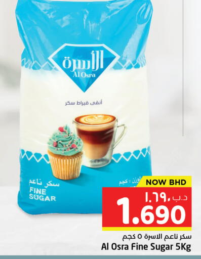 available at نستو in البحرين