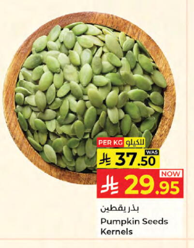 Pumpkin available at كبايان هايبرماركت in مملكة العربية السعودية, السعودية, سعودية - جدة