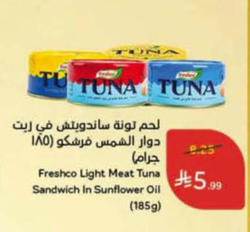 available at Hyper Panda in KSA, Saudi Arabia, Saudi - Hail