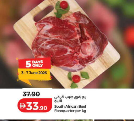 available at لولو هايبرماركت in الإمارات العربية المتحدة , الامارات - رَأْس ٱلْخَيْمَة