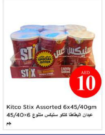 available at نستو هايبرماركت in الإمارات العربية المتحدة , الامارات - دبي