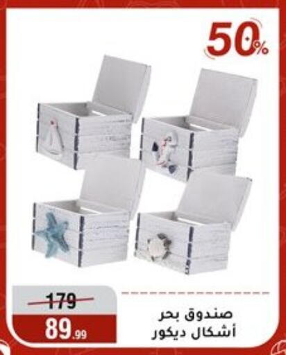 available at المرشدي in Egypt - القاهرة