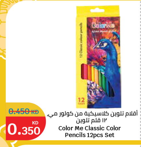 available at سيتي هايبرماركت in الكويت - محافظة الجهراء