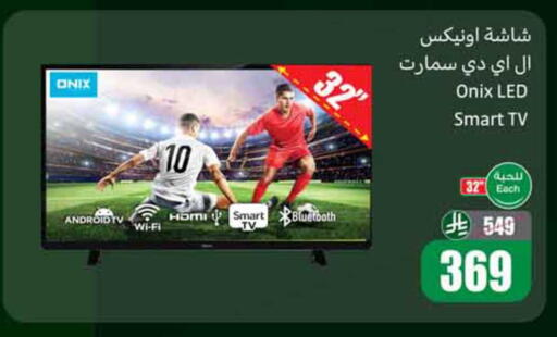 available at أسواق عبد الله العثيم in مملكة العربية السعودية, السعودية, سعودية - الباحة