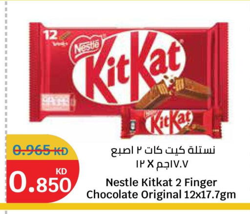 available at City Hypermarket in Kuwait - Kuwait City