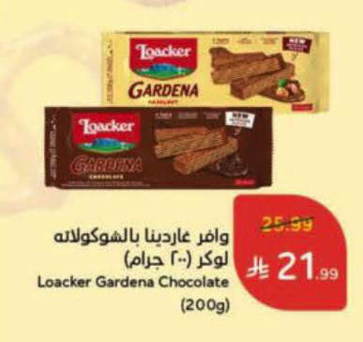 available at هايبر بنده in مملكة العربية السعودية, السعودية, سعودية - الباحة