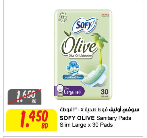 available at The Sultan Center in Bahrain