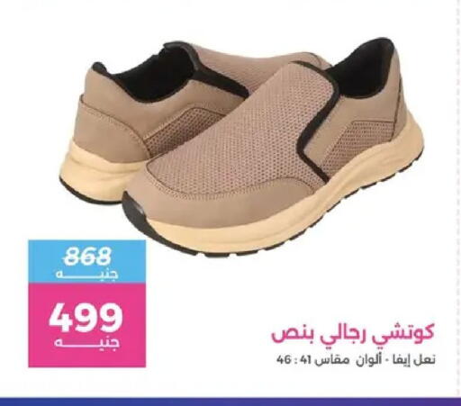 available at Raneen in Egypt - Cairo