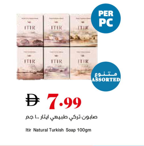available at تروليز سوبرماركت in الإمارات العربية المتحدة , الامارات - دبي