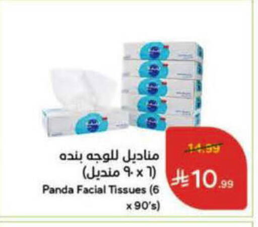 available at هايبر بنده in مملكة العربية السعودية, السعودية, سعودية - الأحساء‎