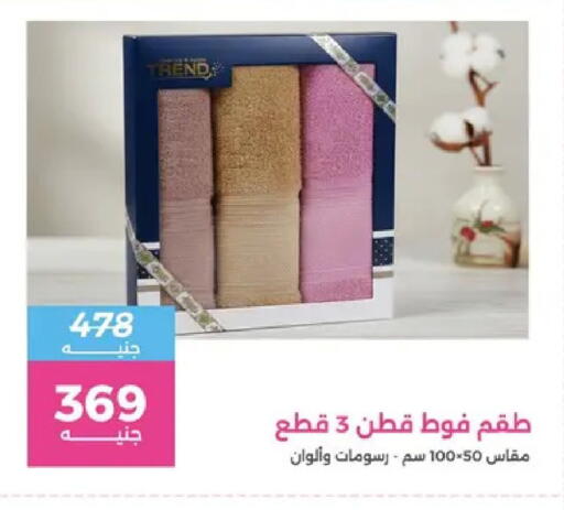 available at Raneen in Egypt - Cairo