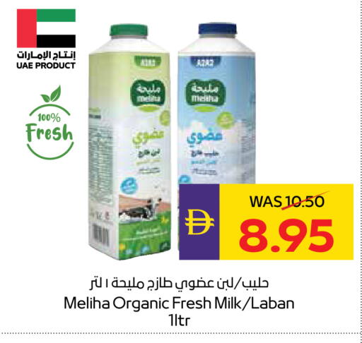 available at ADCOOP in UAE - Al Ain