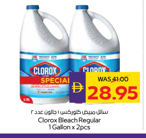 available at أدكووب in الإمارات العربية المتحدة , الامارات - رَأْس ٱلْخَيْمَة