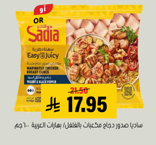 Pepper available at العامر للتسوق in مملكة العربية السعودية, السعودية, سعودية - الأحساء‎