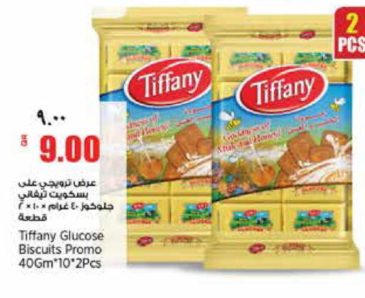 available at سوبر ماركت الهندي الجديد in قطر - الشحانية