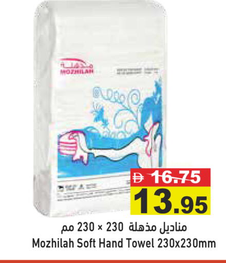 available at Aswaq Ramez in UAE - Abu Dhabi