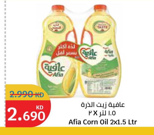 available at City Hypermarket in Kuwait - Ahmadi Governorate