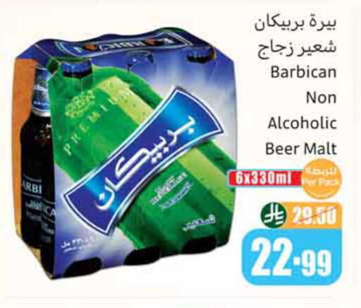 available at أسواق عبد الله العثيم in مملكة العربية السعودية, السعودية, سعودية - أبها