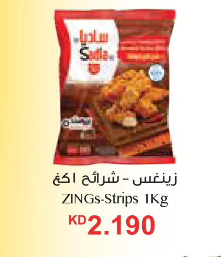 available at سيتي هايبرماركت in الكويت - محافظة الجهراء