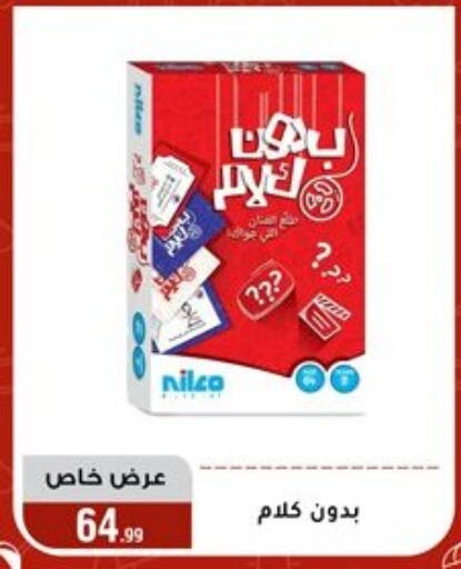 available at المرشدي in Egypt - القاهرة