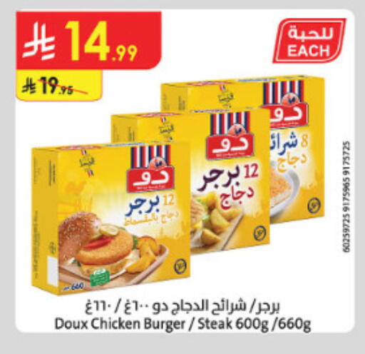 available at الدانوب in مملكة العربية السعودية, السعودية, سعودية - الطائف
