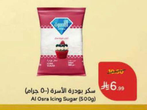 available at هايبر بنده in مملكة العربية السعودية, السعودية, سعودية - الأحساء‎