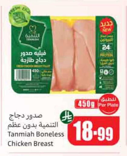 available at أسواق عبد الله العثيم in مملكة العربية السعودية, السعودية, سعودية - حائل‎