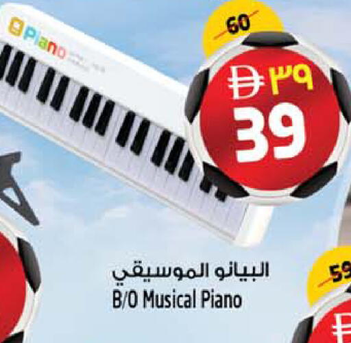 available at Safari Hypermarket  in UAE - Dubai