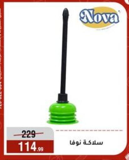 available at المرشدي in Egypt - القاهرة