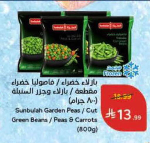 Peas available at هايبر بنده in مملكة العربية السعودية, السعودية, سعودية - الأحساء‎