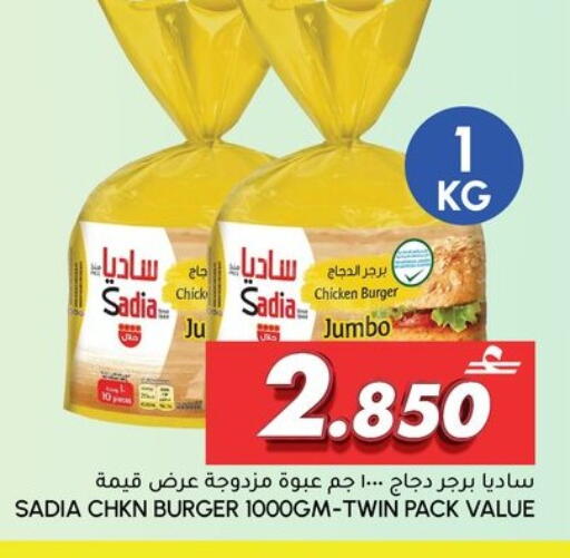available at الميرة in عُمان - مسقط‎