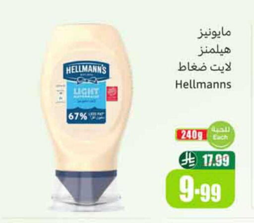 available at أسواق عبد الله العثيم in مملكة العربية السعودية, السعودية, سعودية - أبها