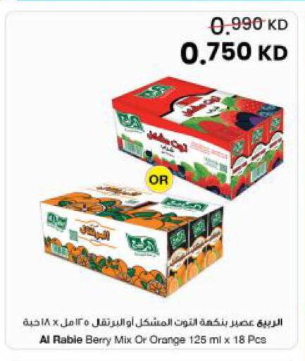 Orange available at مركز سلطان in الكويت - محافظة الجهراء