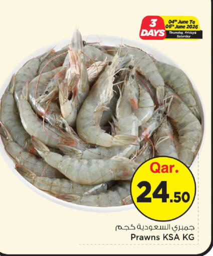 available at مارك & سيف in قطر - الضعاين