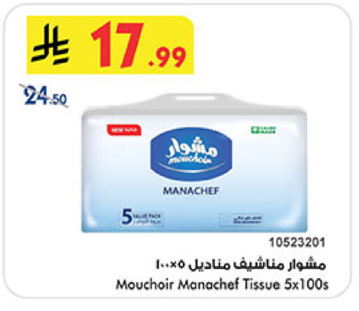 available at بن داود in مملكة العربية السعودية, السعودية, سعودية - المدينة المنورة