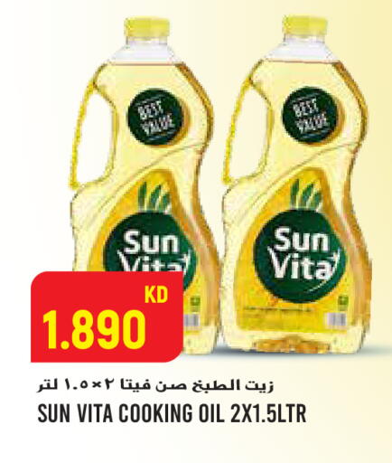 available at  سابساه هايبر ماركت in الكويت - محافظة الجهراء