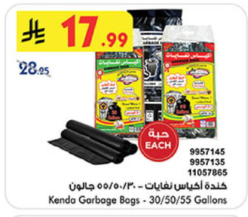 available at بن داود in مملكة العربية السعودية, السعودية, سعودية - المدينة المنورة
